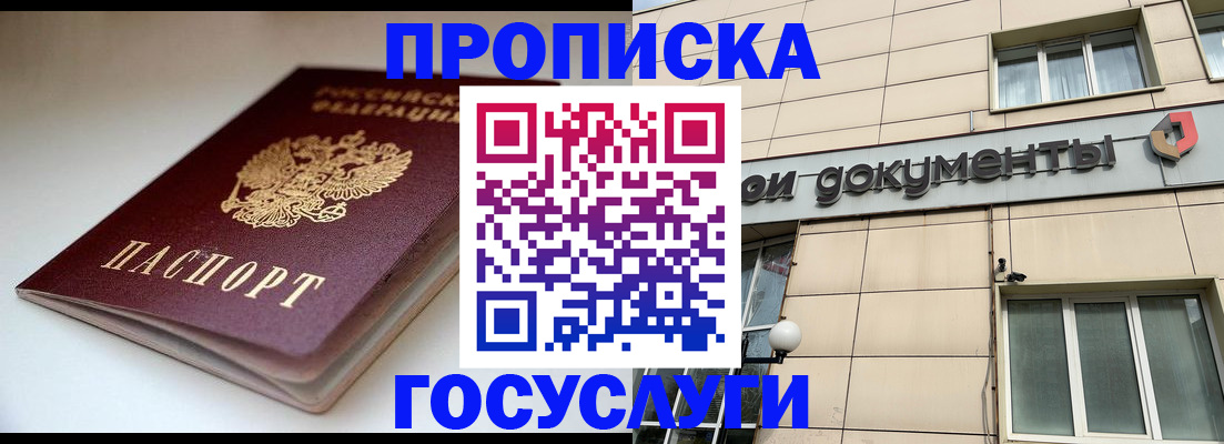 временная регистрация госуслуги в Воткинске