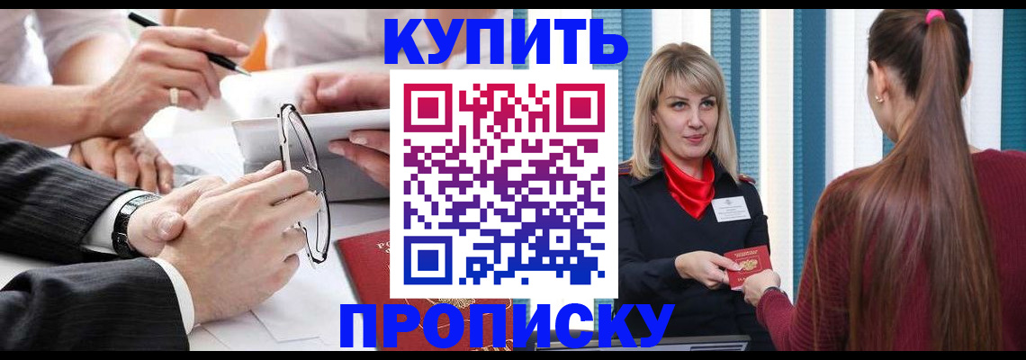 временная регистрация гарантия в Воткинске