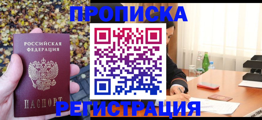 регистрация для школы в Воткинске