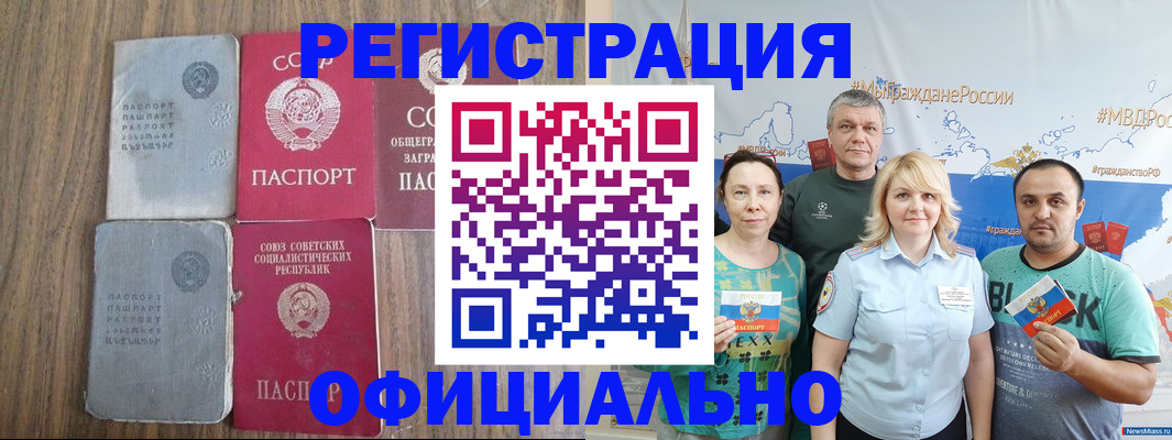 прописка законно в Воткинске